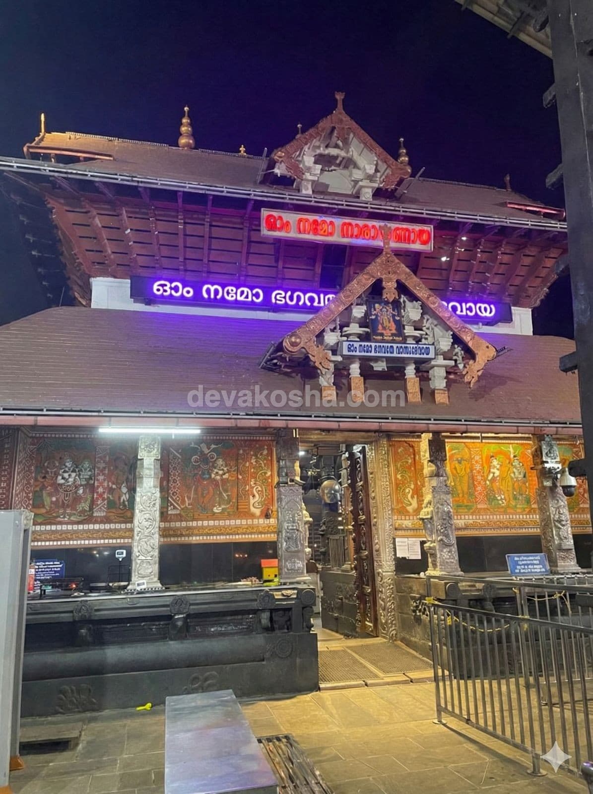 Guruvayur Shri Krishna Temple